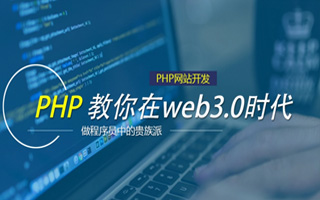 灌南 php市场占有率,PHP会被淘汰吗？